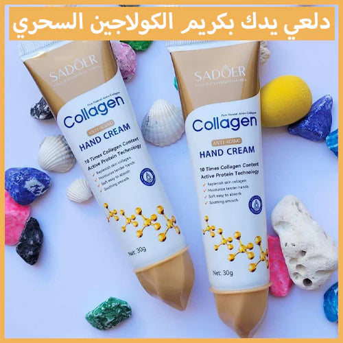 كريم اليدين كولاجين سادوير 