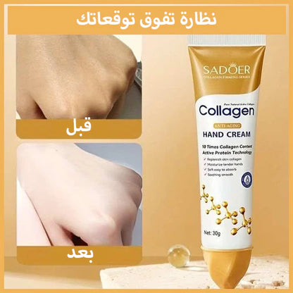 كريم اليدين كولاجين سادوير 